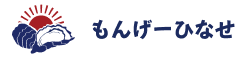 もんげーひなせ
